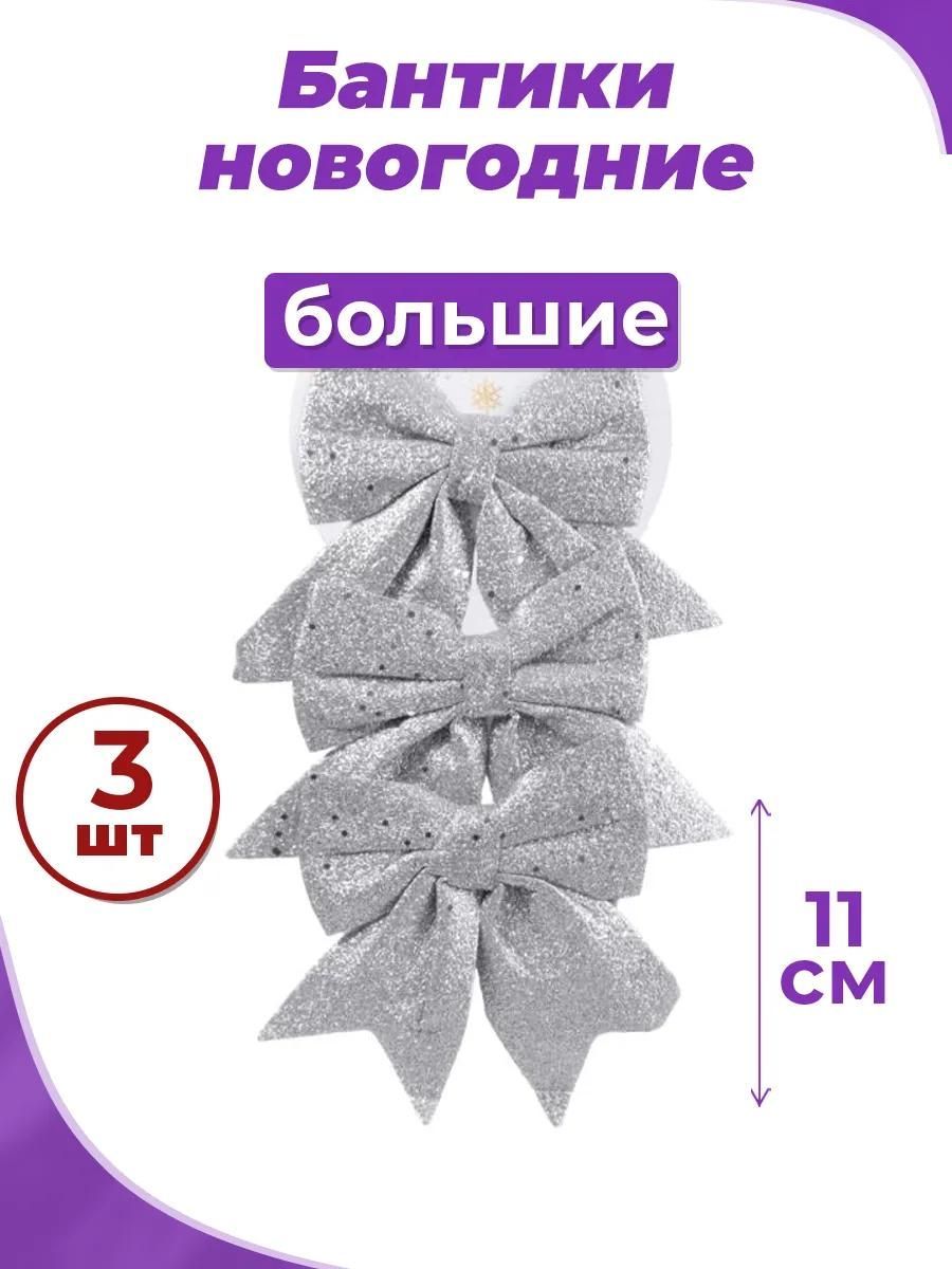 Новогодние бантики