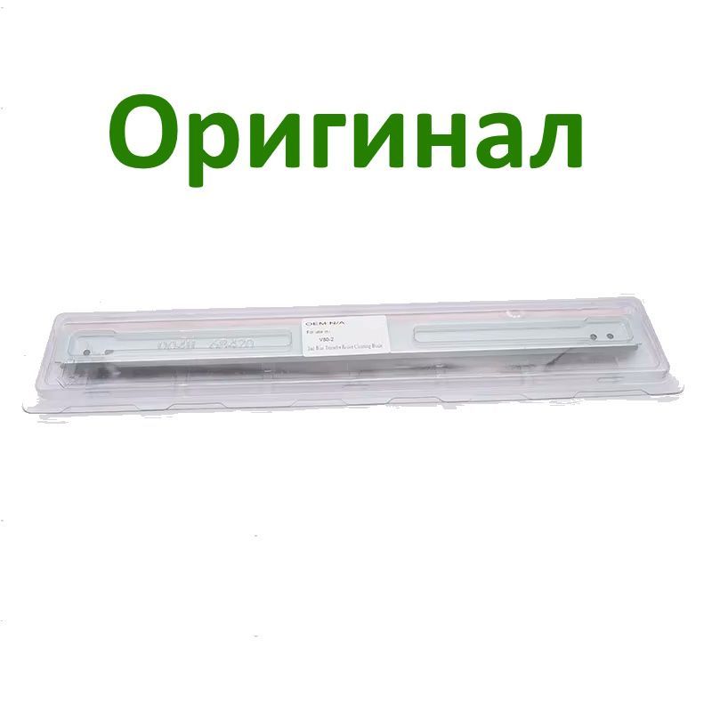 Оригинальный 1-й Ракель очистки ленты переноса для Xerox Versant 80/180/280/2100/3100/4100