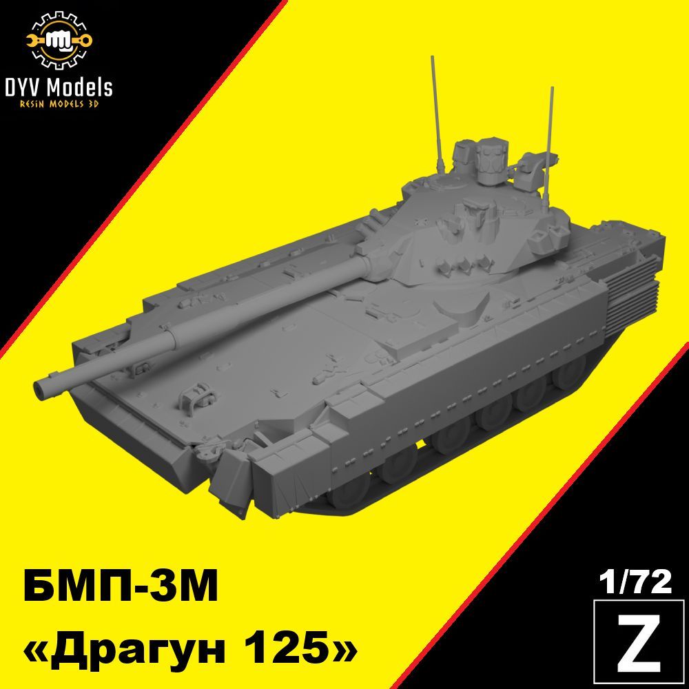 Сборная модель БМП-3М Драгун 125 в 72 масштабе