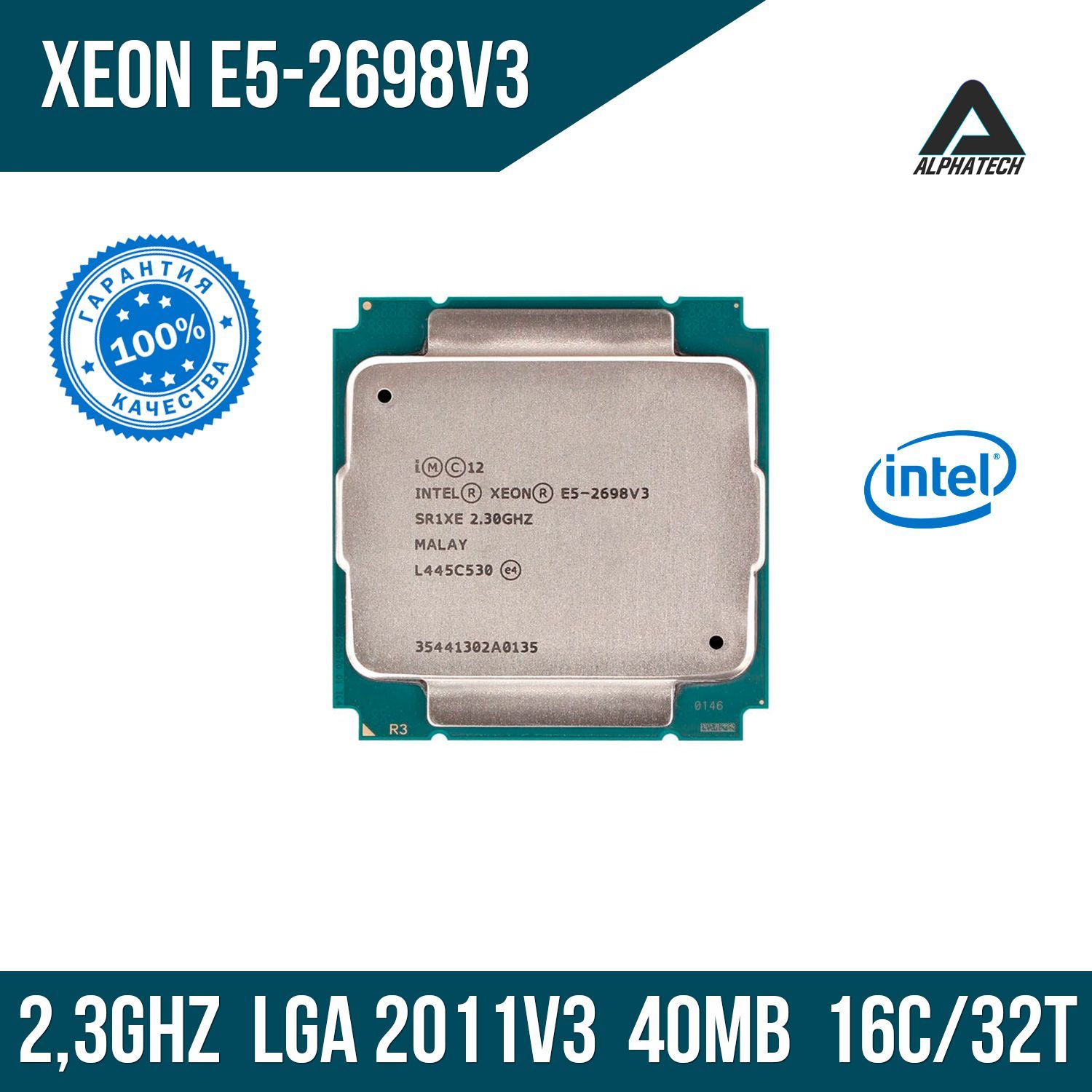 ПроцессорIntelXeonE5-2698v3(2,3ГГц,LGA2011-3,40Мб,16C/32T)