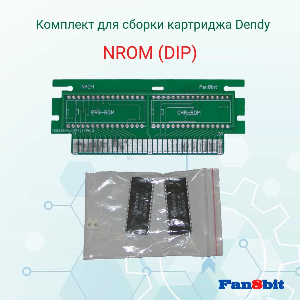 2шт.NROM(DIP).НабордлясборкикартриджасовместимогосDendy/Famicom,отFan8bit