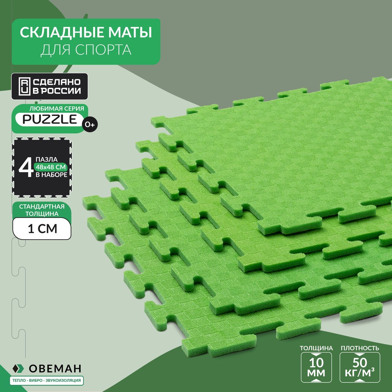 Коврик для спорта и отдыха 94х94 см