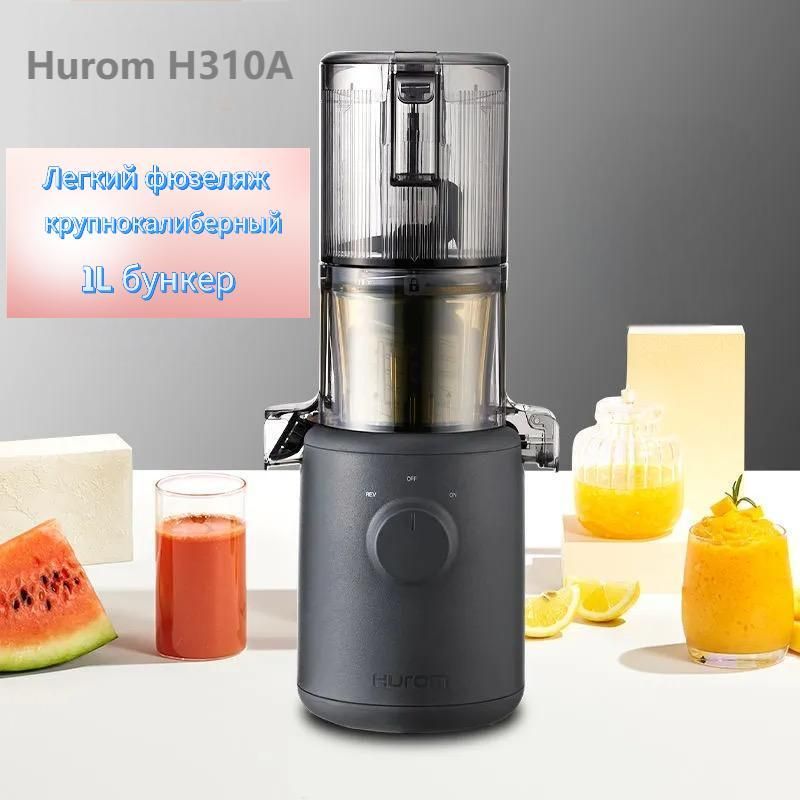 Hurom Соковыжималка шнековая Hurom H310, черный