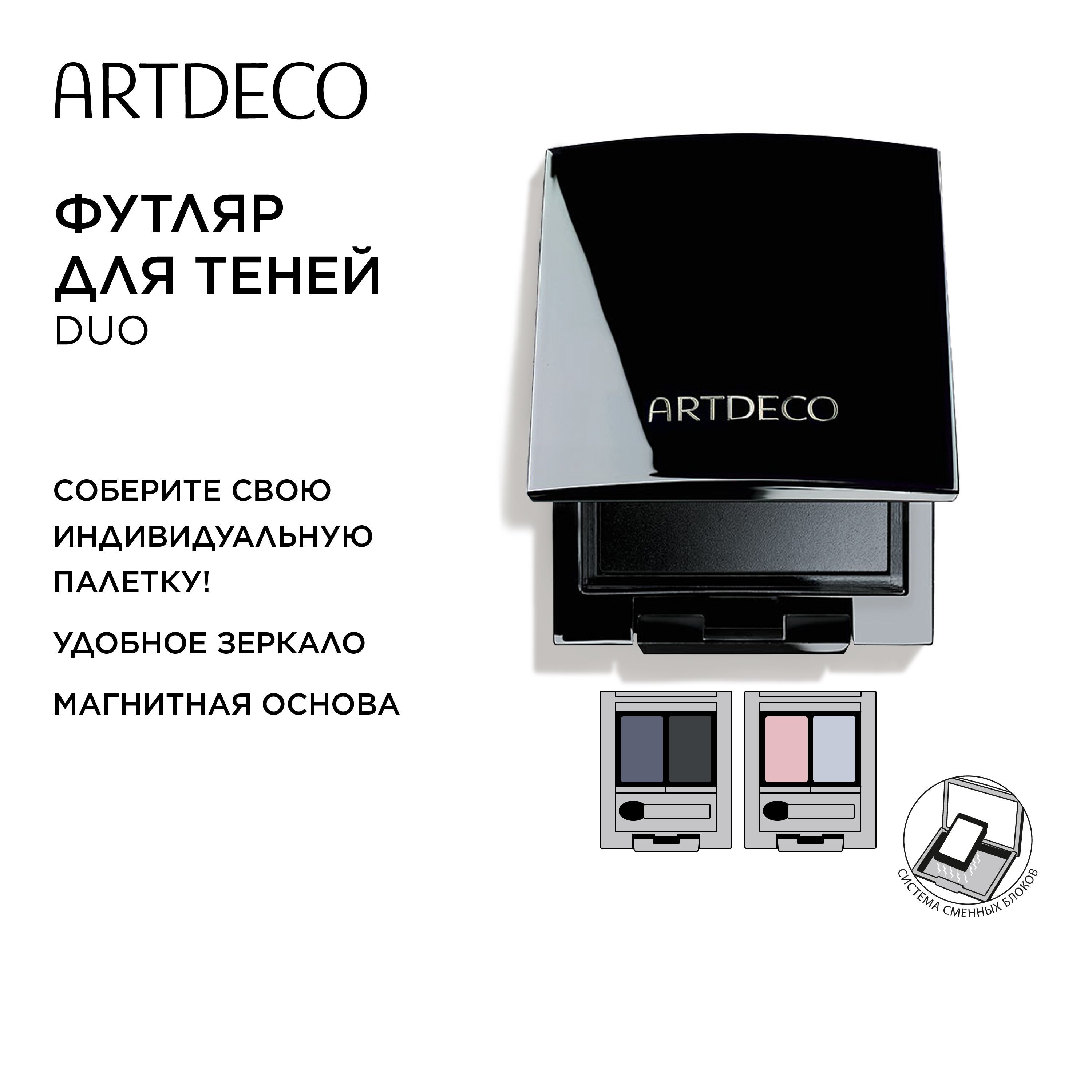 ARTDECOФутлярдлятенейDUO