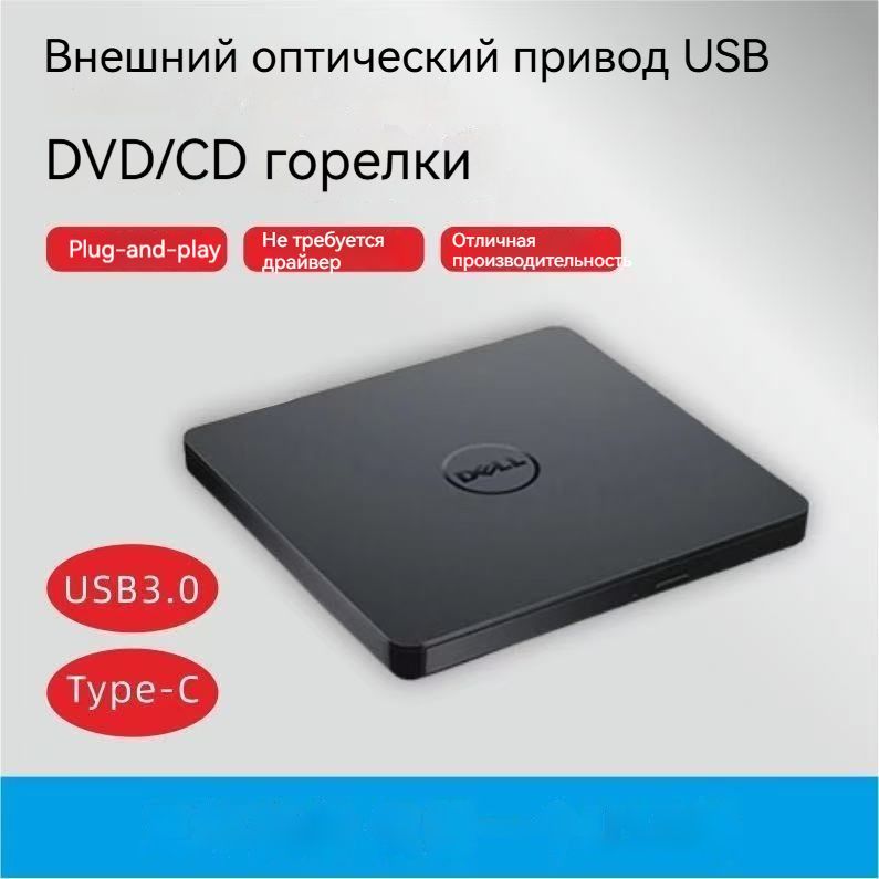 Dell Магнитола CD/DVD RW, черный