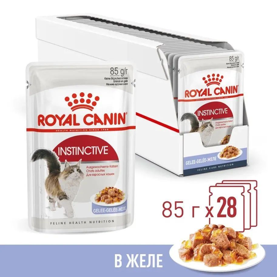 Влажныйкормдлякошекстарше1-гогодаRoyalCaninInstinctive,кусочкивЖеле,85гх28шт