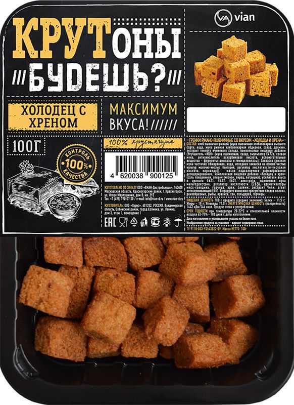 Гренки Крутоны Будешь? ржано-пшеничные со вкусом холодца и хрена, 100г