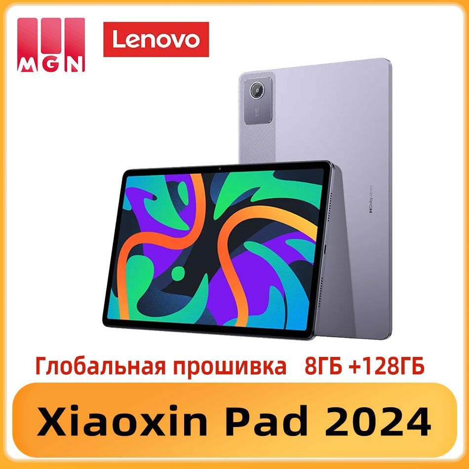 LenovoПланшетXiaoxinpad20248ГБ+128ГБSnapdragon685ГлобальнаяпрошивкаTB331FCрусскогоязыка+Googleplay,,11"8ГБ/128ГБ,пурпурныйSnapdragon685,GPSWIFIAndroidLenovoTab