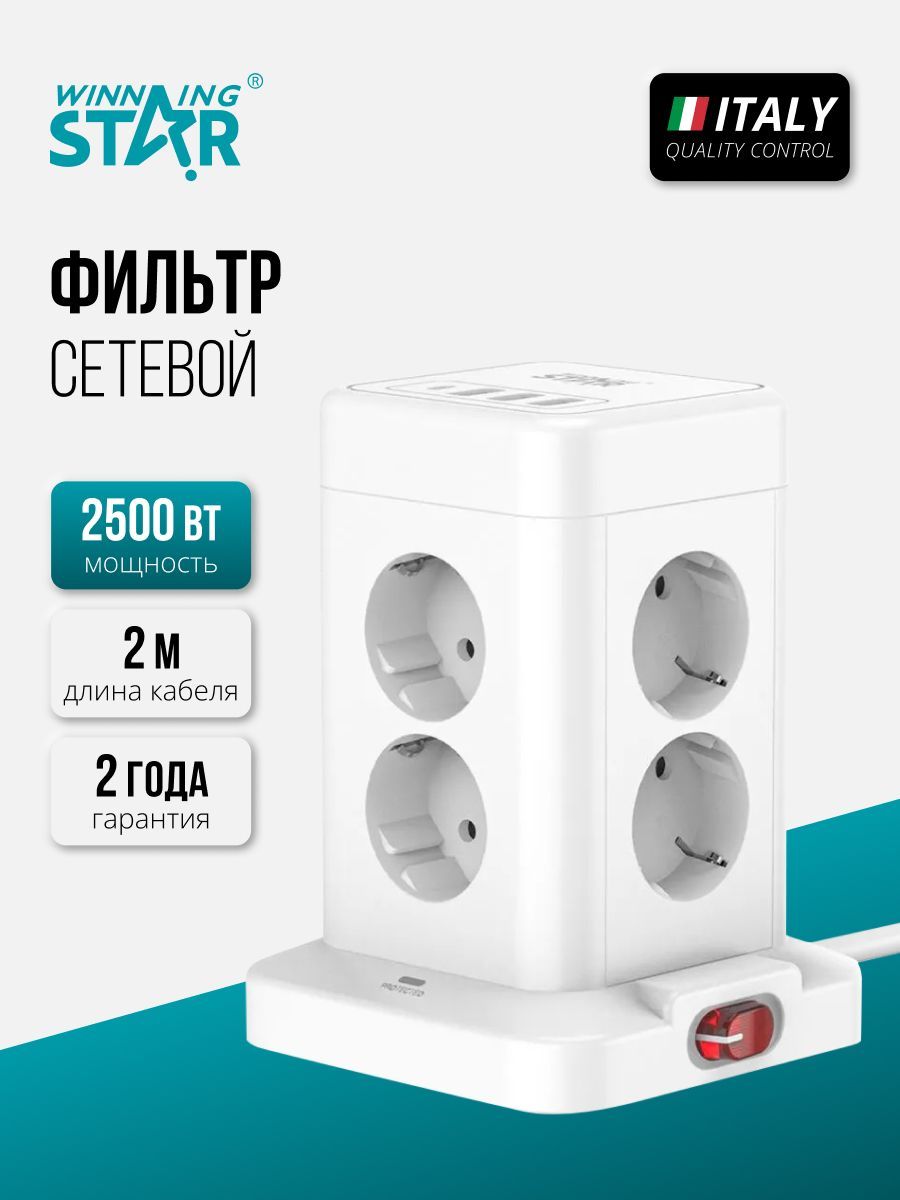 Сетевой фильтр с USB и USB-Type-C.