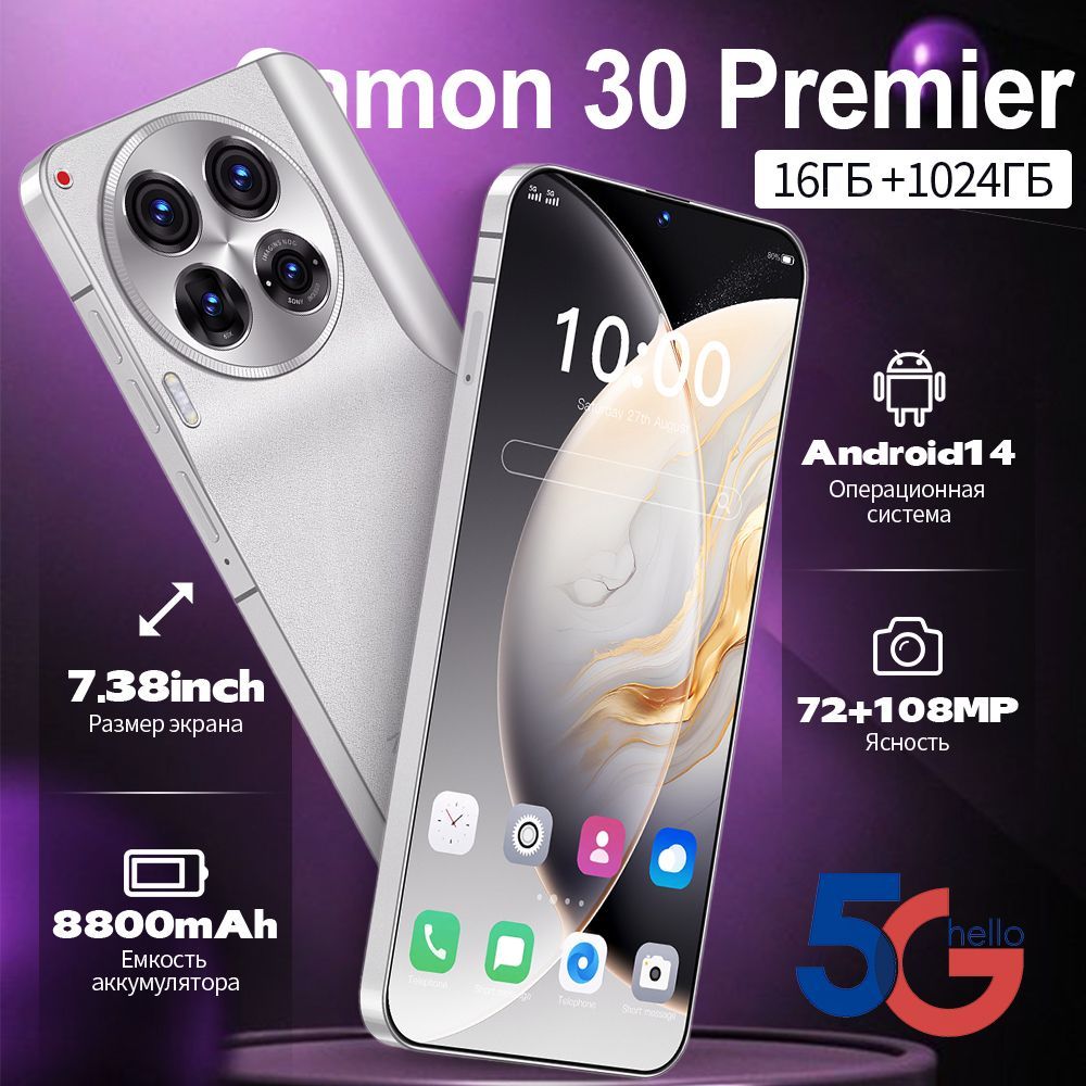 TecnoСмартфонСмартфонCamon30Premier,7.38",8800мАч,поддержкарусскогоязыка/Google/распознаваниелиц/видео(Tiktok),поддержказагрузкиразличныхприложений,последниемоделисмартфоновCN16/1ТБ,белый