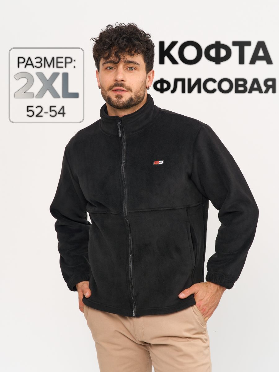 Кофта флисовая (цв. Чёрный, разм. 2XL) / Для рыбалки и охоты / Товары для туризма