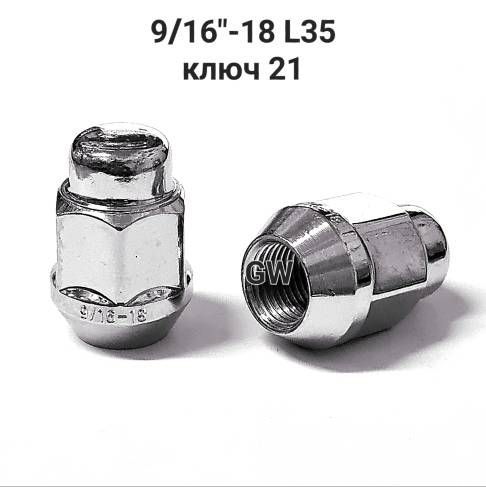 Колесные гайки 9/16"-18 UNF ключ 21 (10шт.)