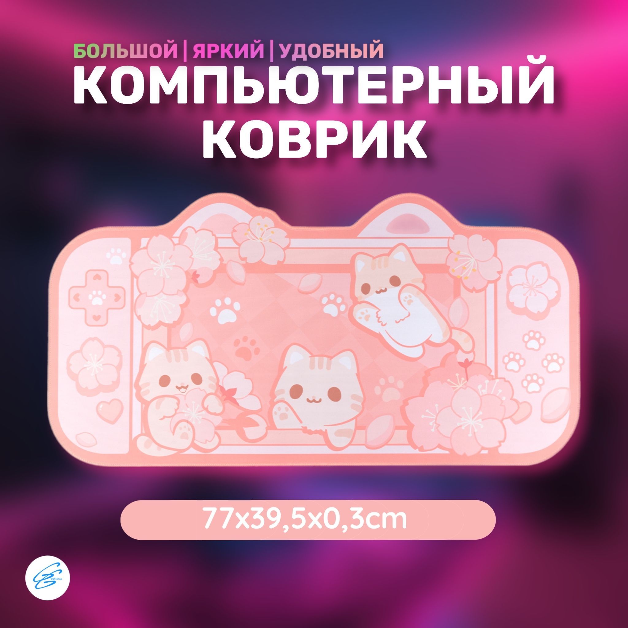 GGTechno Игровой коврик для мыши Милый коврик для мыши_Фиолетовый, XL, розовый, светло-розовый