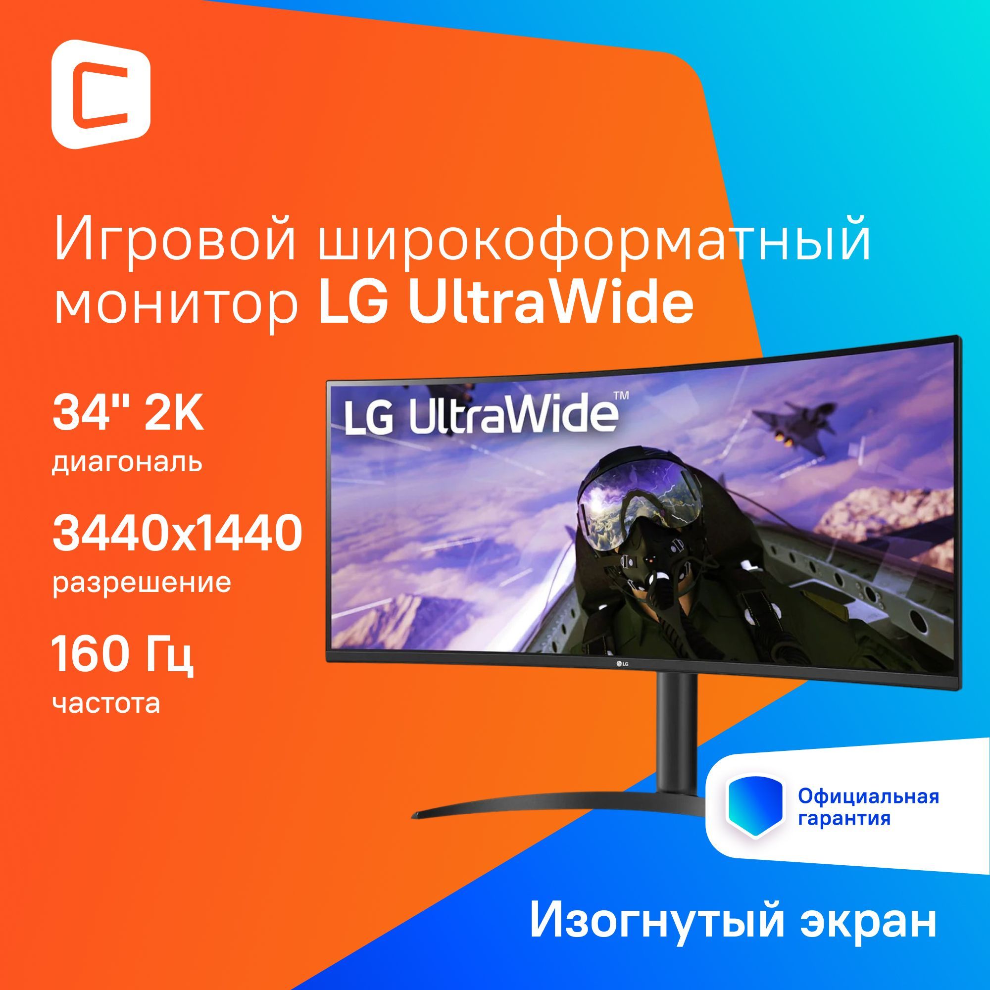 LG34"Монитор34WP65C-B,черный