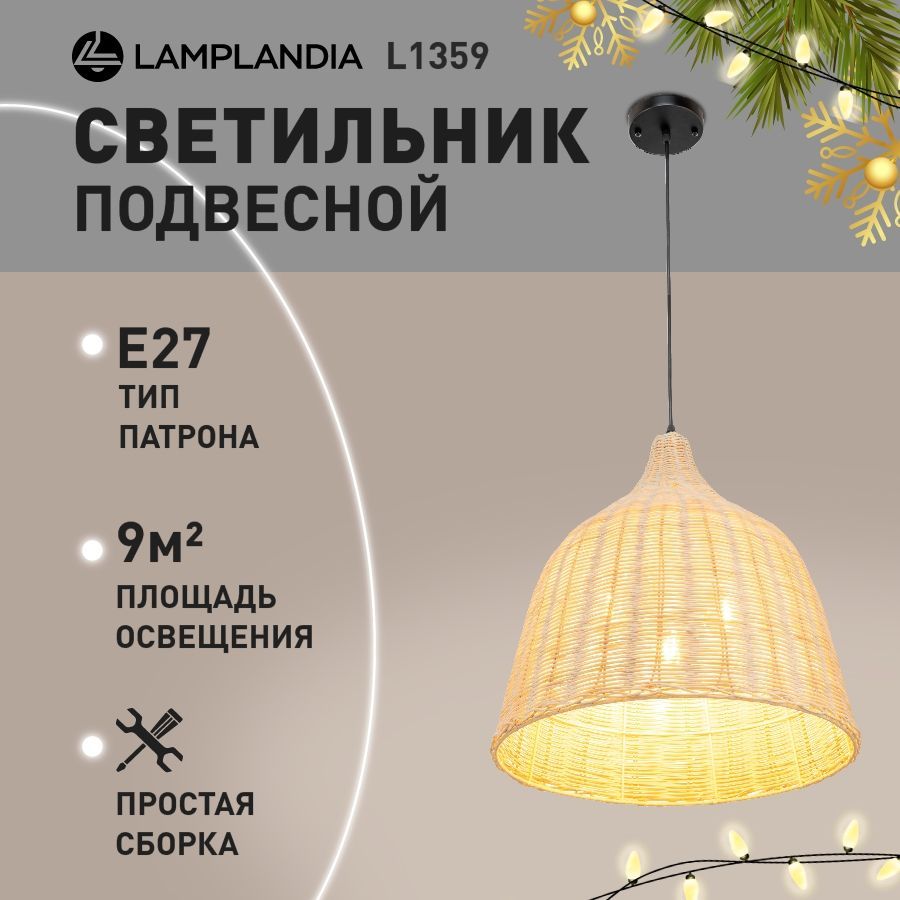 LamplandiaЛюстрапотолочнаяподвеснаянакухню,L1359PALMA,E27