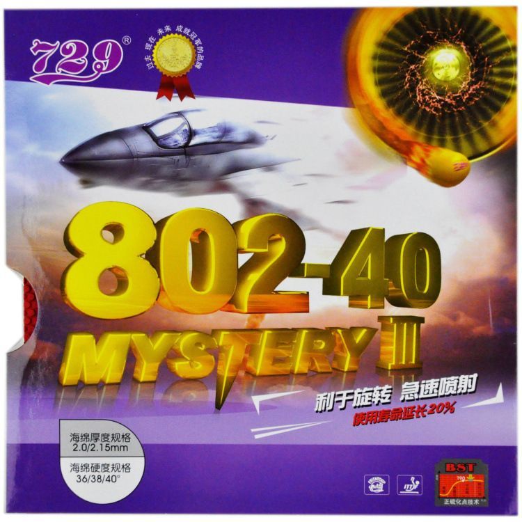 Накдадка 729 Friendship Ritc 802-40 Mystery lll (2.2 40град) ШИПЫ черная для настольного тенниса