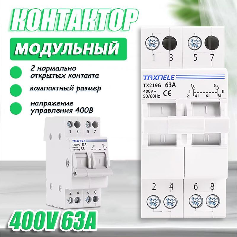 Реверсивныйрубильник2P63AMTSДвойнойисточникпитанияручнойпереключательизоляцииблокировкиавтоматическийвыключатель230в400вмодульныйпереключатель/Ручнойвводрезерваоднофазный
