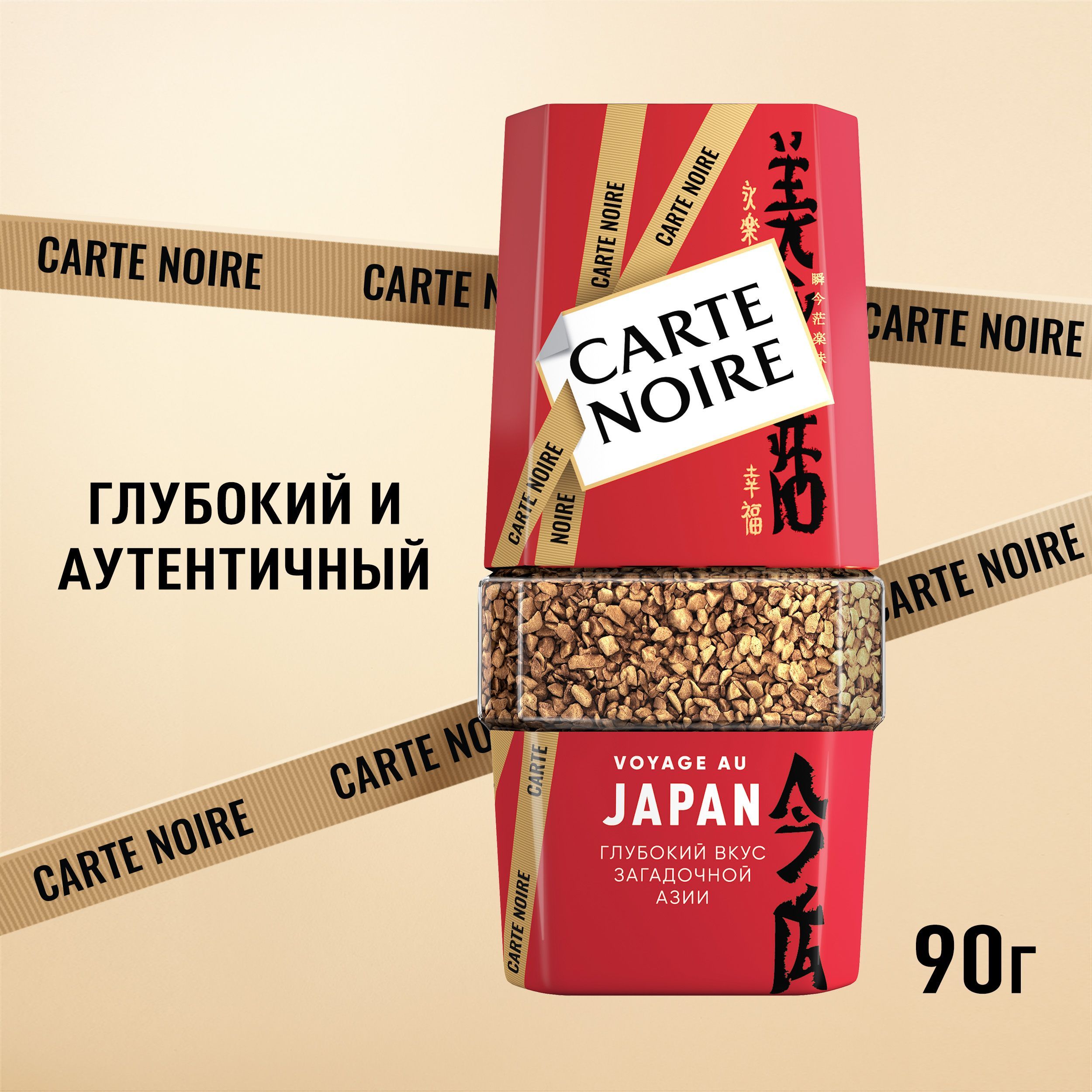 КофенатуральныйрастворимыйсублимированныйCARTENOIREVOYAGEAUJAPAN,90г.