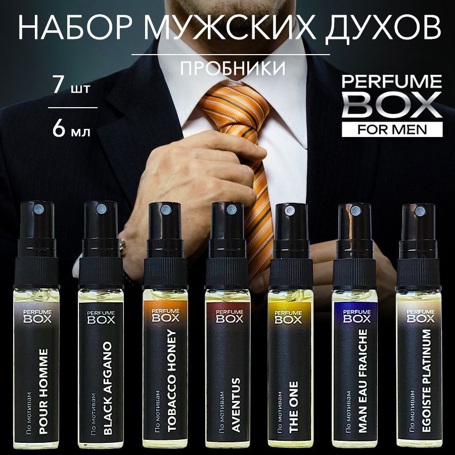 ДухиМужскиеMyPerfumeBox,стойкиевнаборепробников7шт