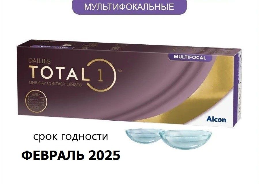 Однодневные Линзы Dailies Total 1 Купить