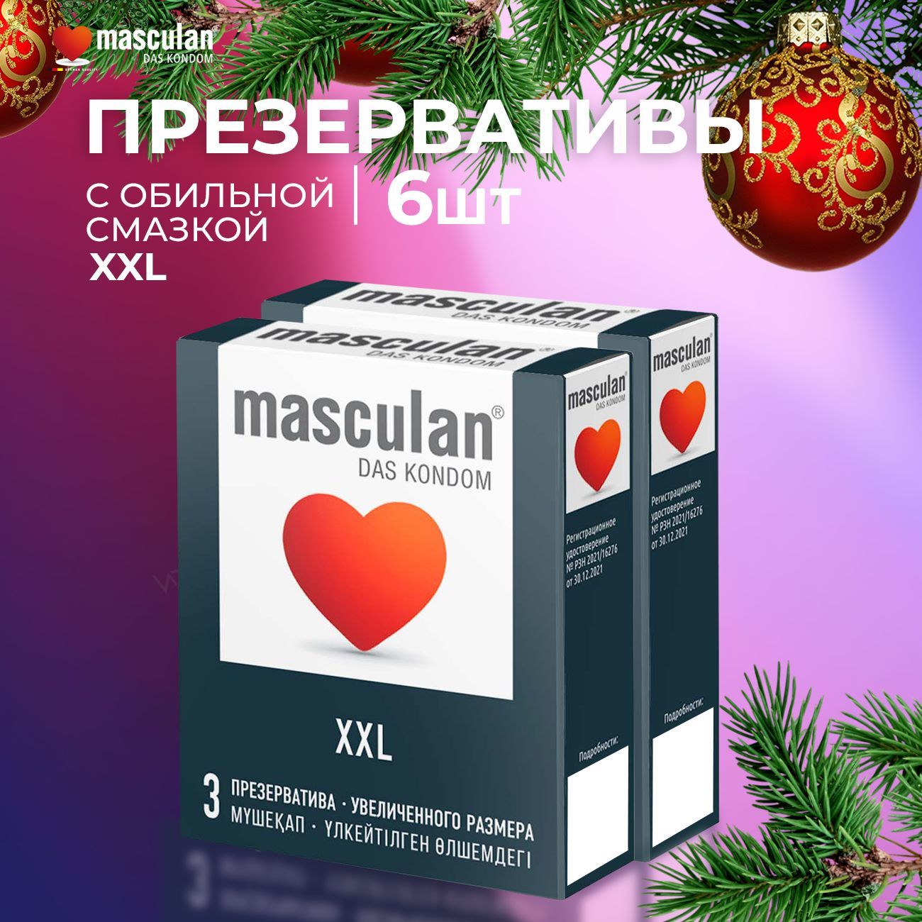 Masculan Презервативы Masculan XXL 2 упаковки ультратонкие xxl, маскулан розовые тонкие увеличенного размера, цветные большие со смазкой ххл