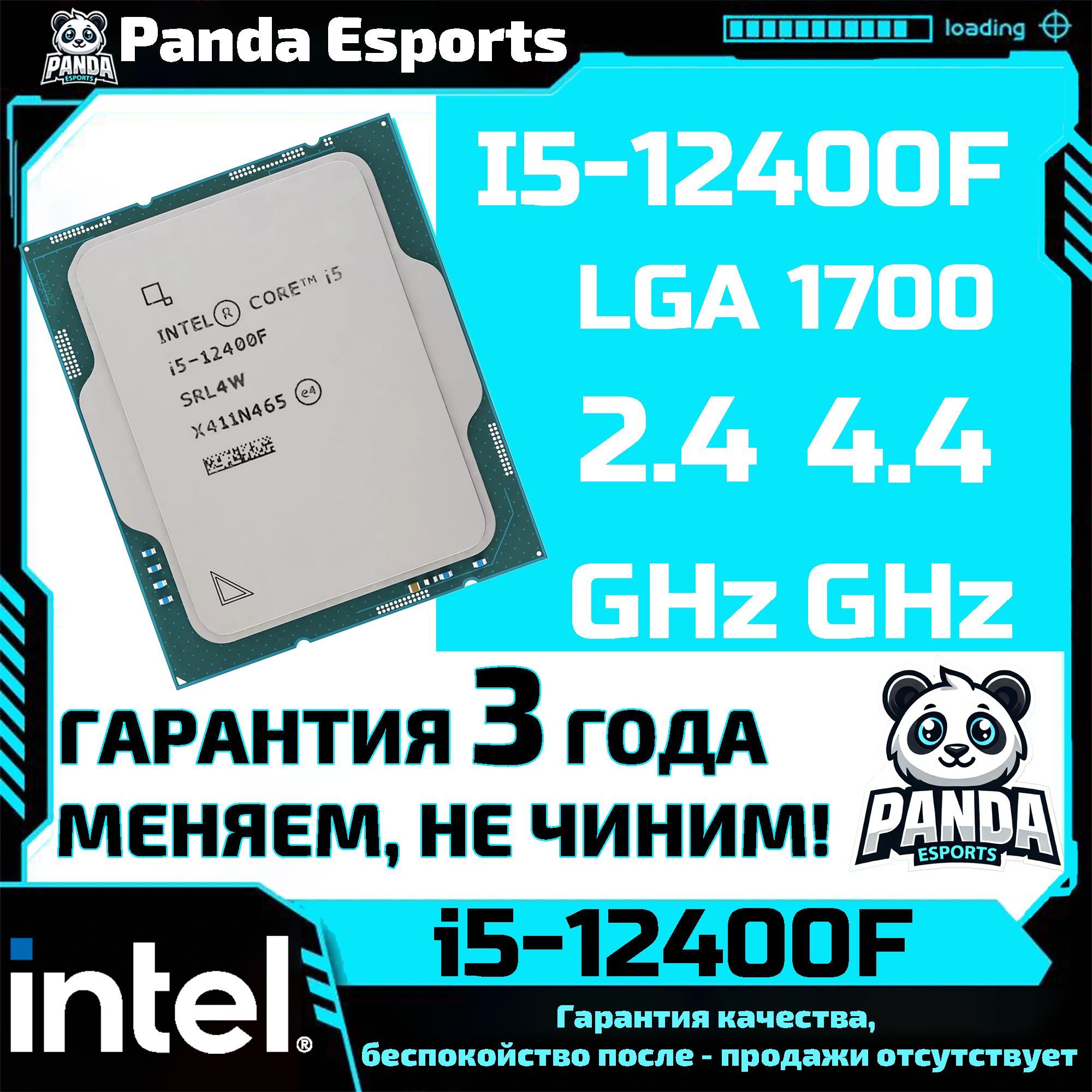 IntelПроцессорCorei5-12400FOEM(безкулера)