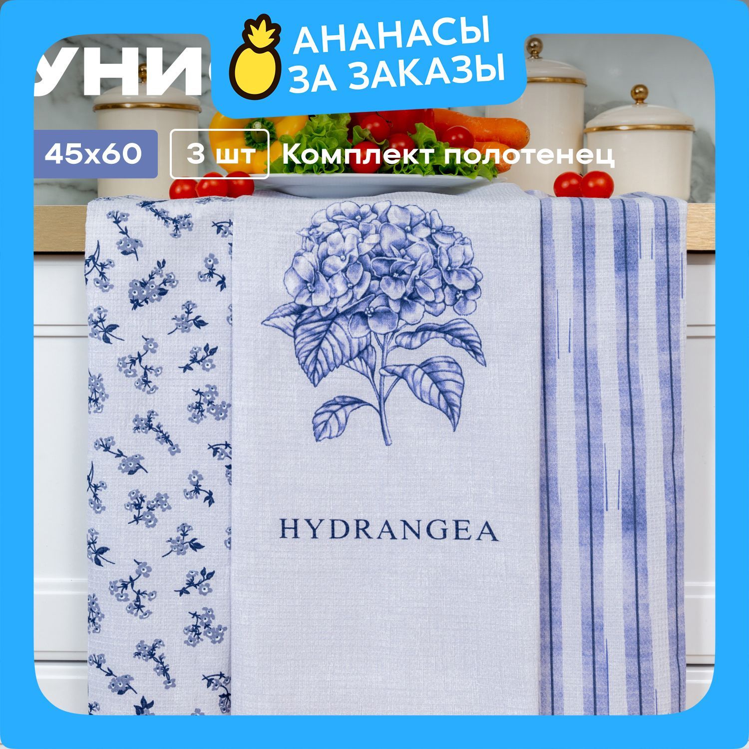 НовогоднееПолотенцекухонное45х60(3шт)"Унисон"рис33182-1SweetHome