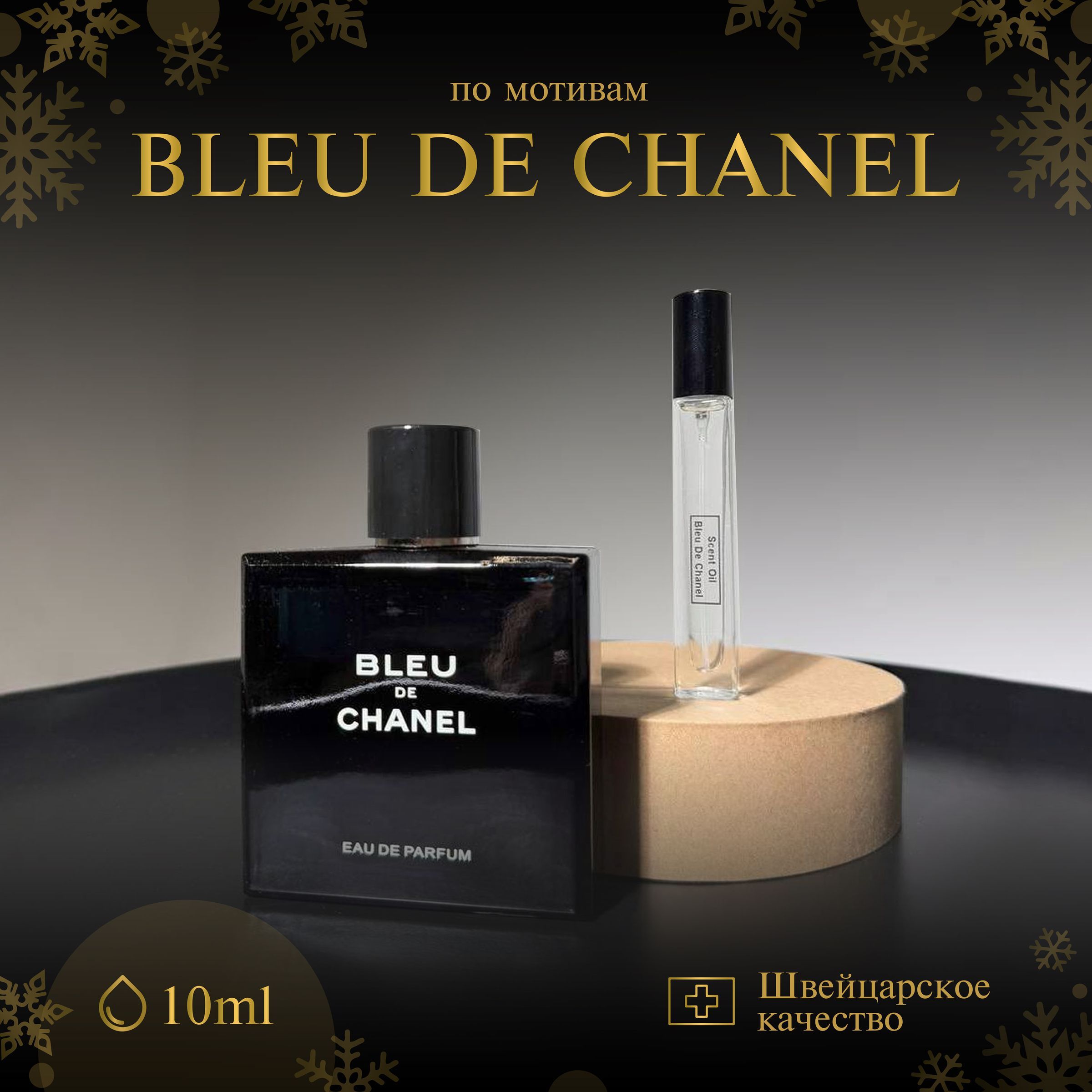 Chanel Духи Bleu De 10 мл