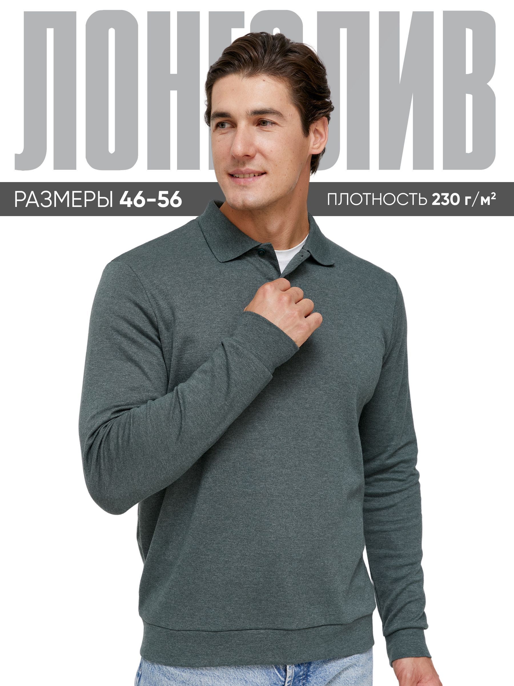 ЛонгсливTRUEBALANCEпремиумхлопок,плотность230г/м2