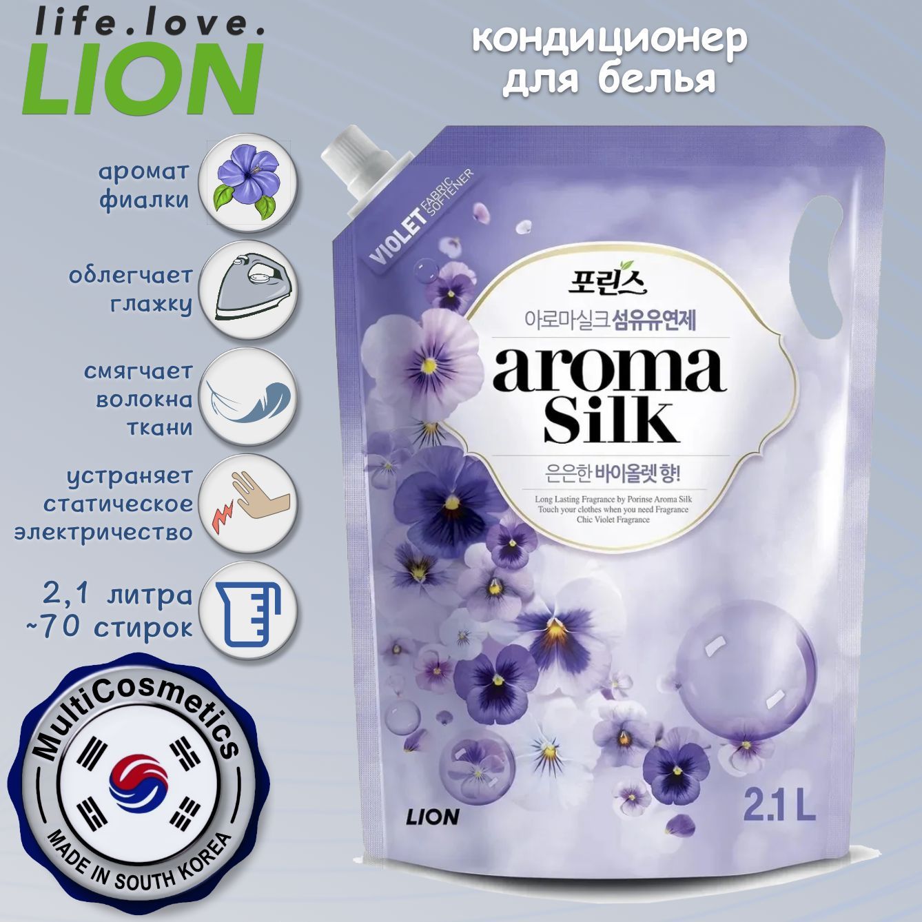 LION Кондиционер для белья с ароматом фиалки, "Porinse Aroma Silk Violet", 2,1 л., Южная Корея.