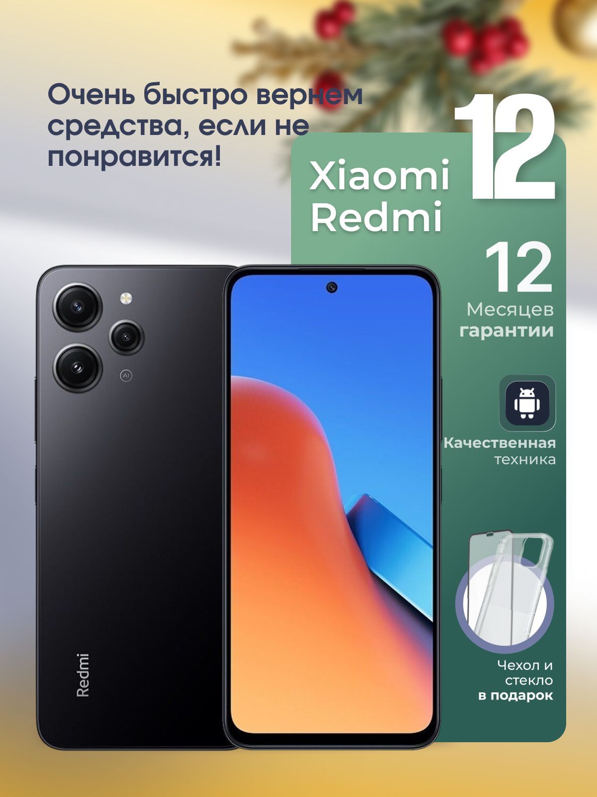 XiaomiСмартфонRedmi128/256ГБ,черный