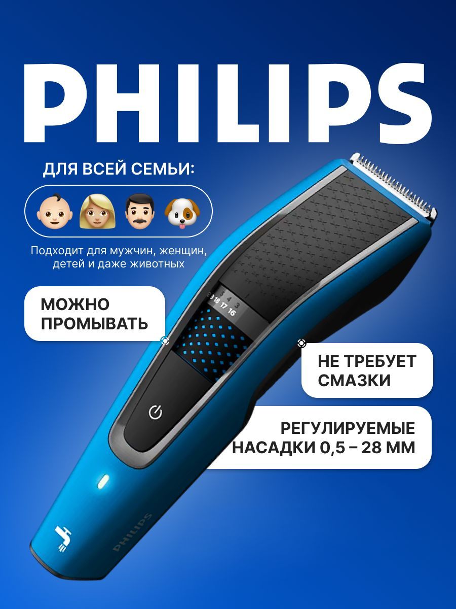 Philips Машинка для стрижки HC5612/15, голубой, черный