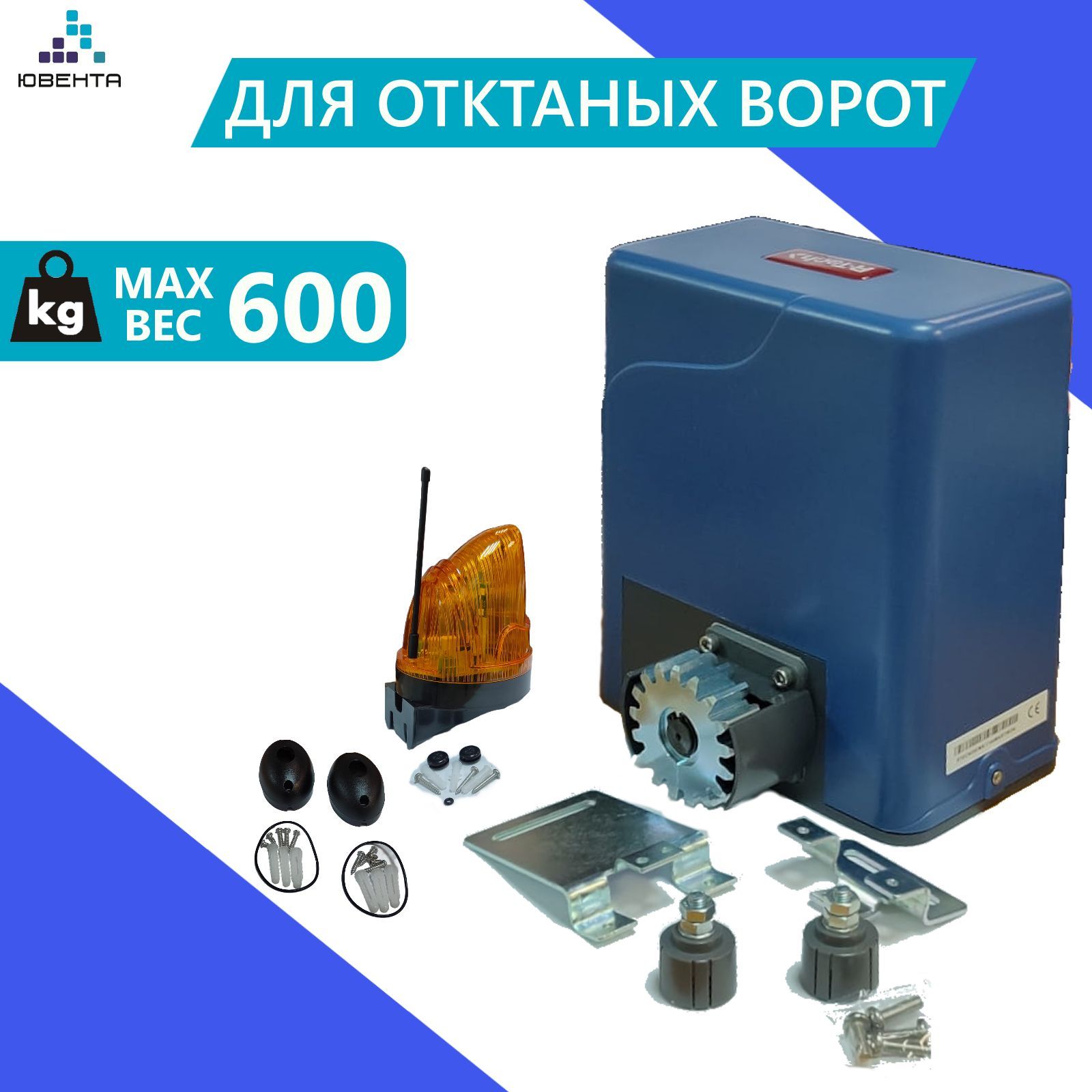 Автоматика для откатных ворот, комплект R-Tech, до 600 кг