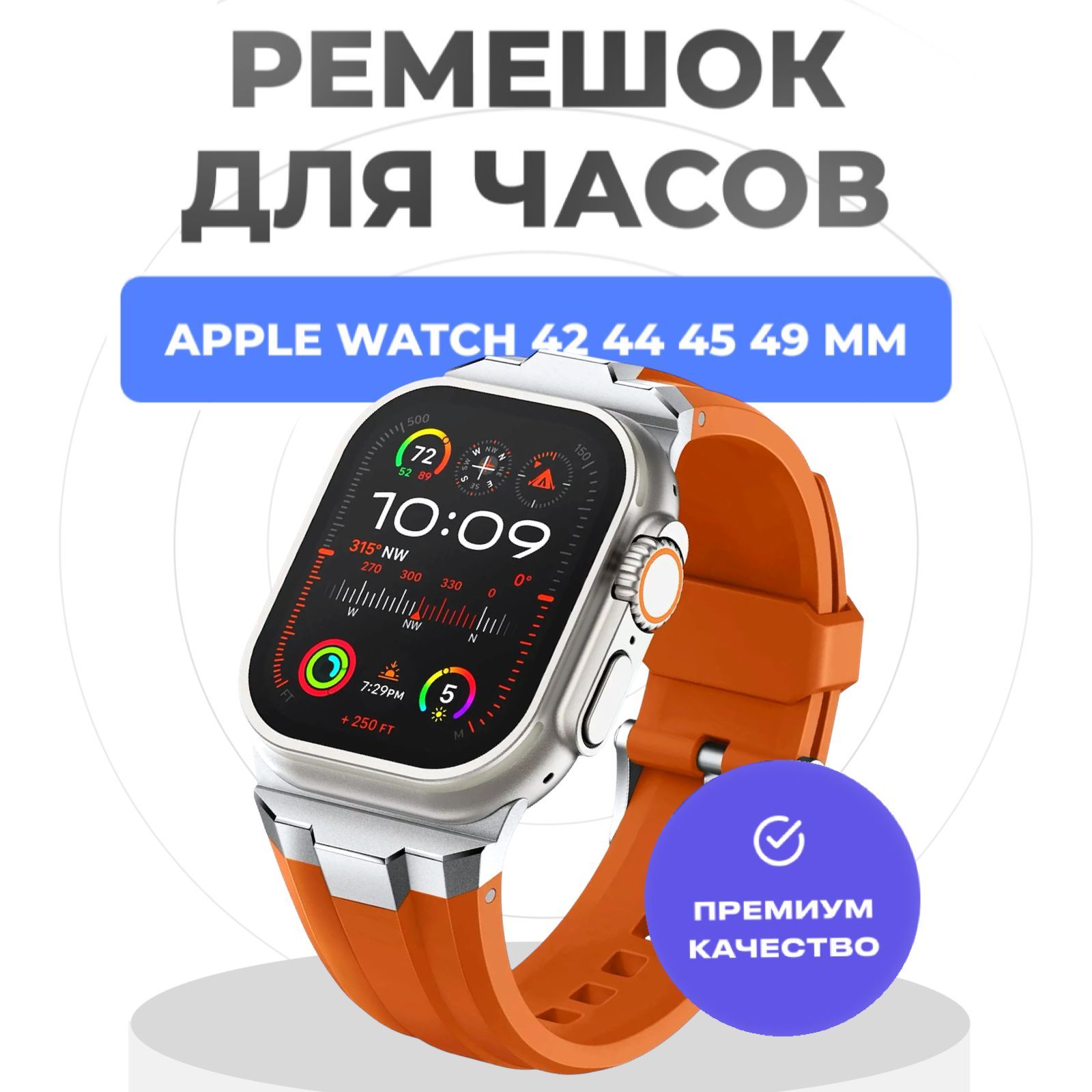 Ремешок для Apple Watch Ultra 49 45 44 42 mm