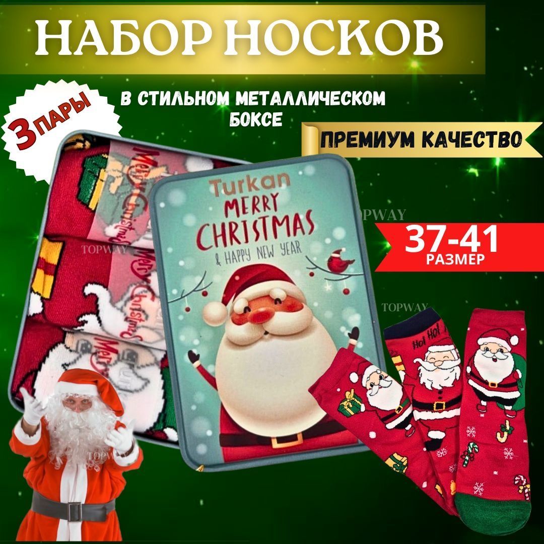 Носкиновогодниеженские3парыПодарокдляженщиндевочекмальчиковподаркинаНовыйгод2025!Рождественскиесувениры