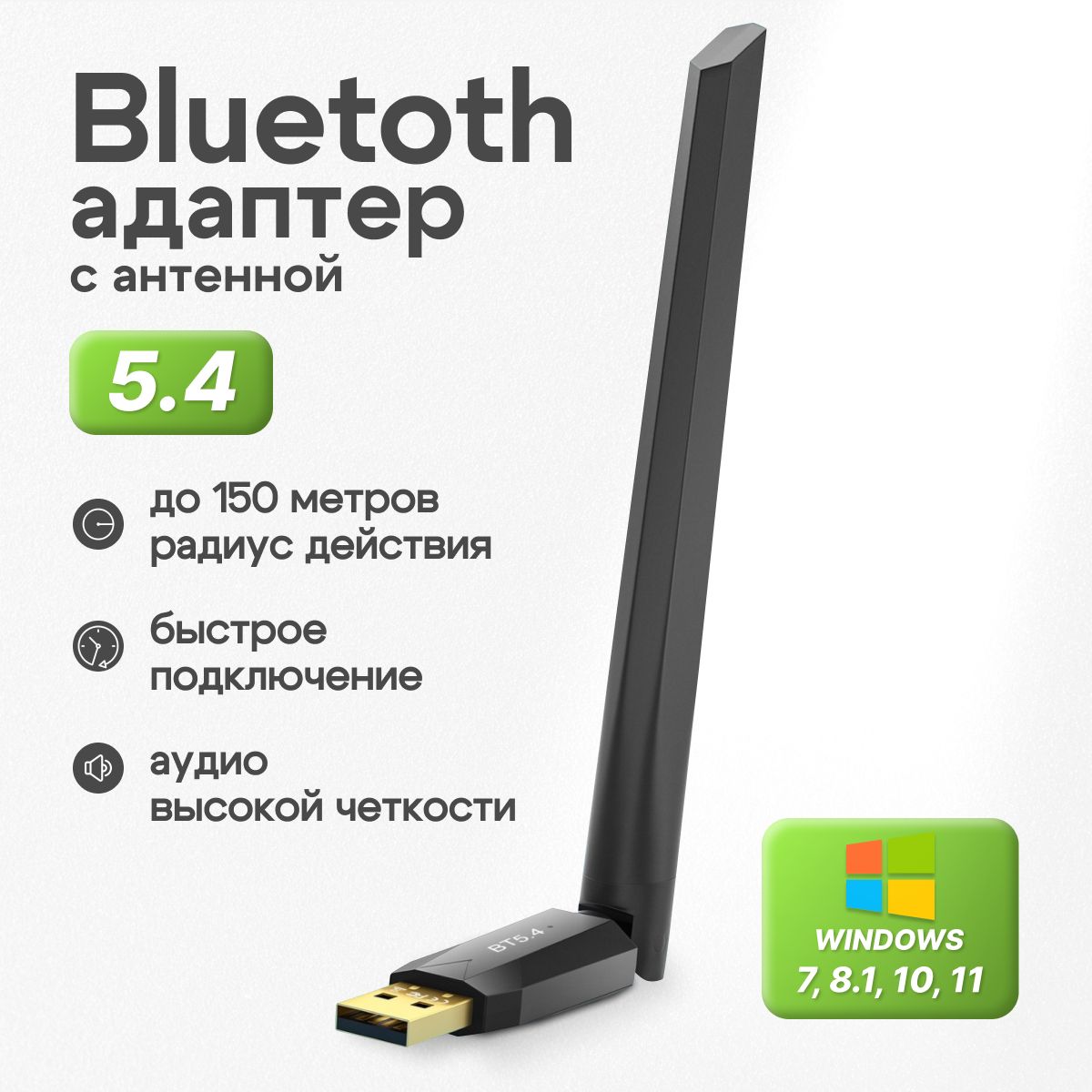 Bluetoothадаптер5.4длякомпьютераGrossTeuerсантенной