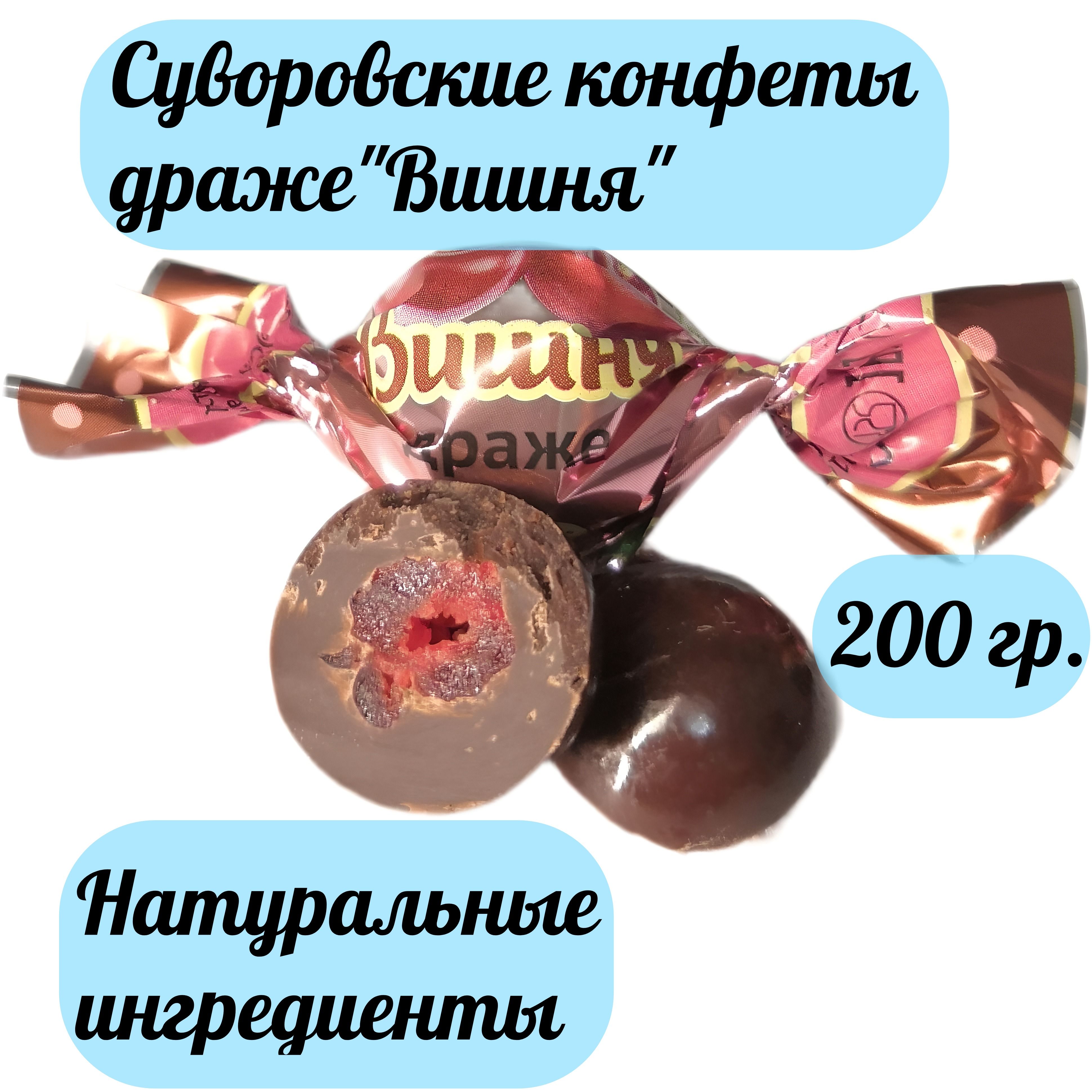 Тульские Конфеты Суворовские Купить