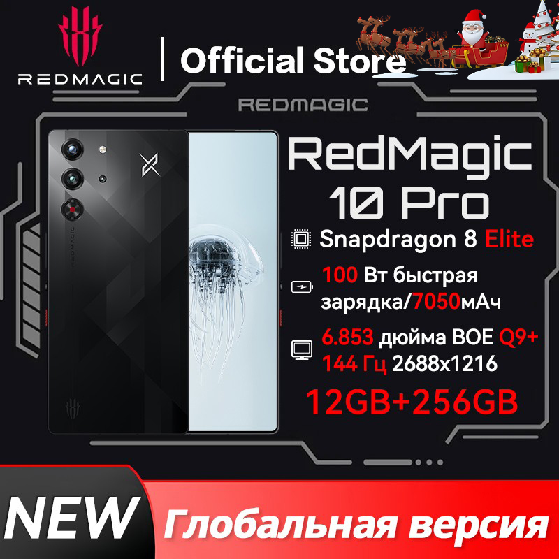 RedmagicСмартфон10ProГлобальнаяверсияGlobal12/256ГБ,черныйматовый