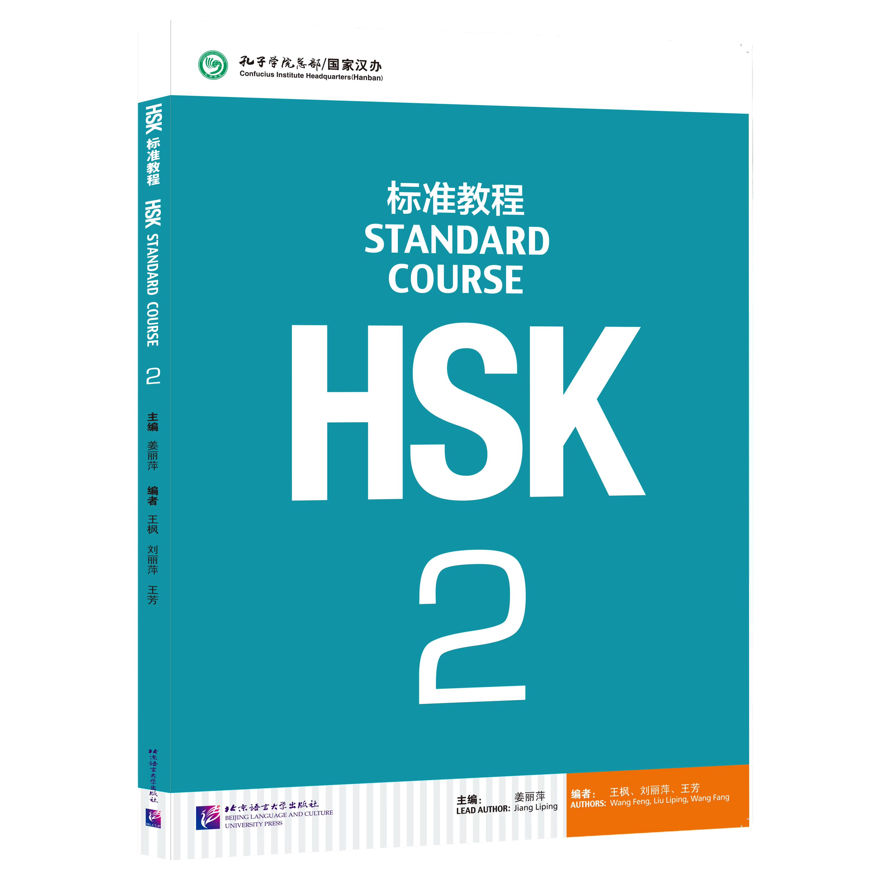 Wordwall hsk 2 lesson 2