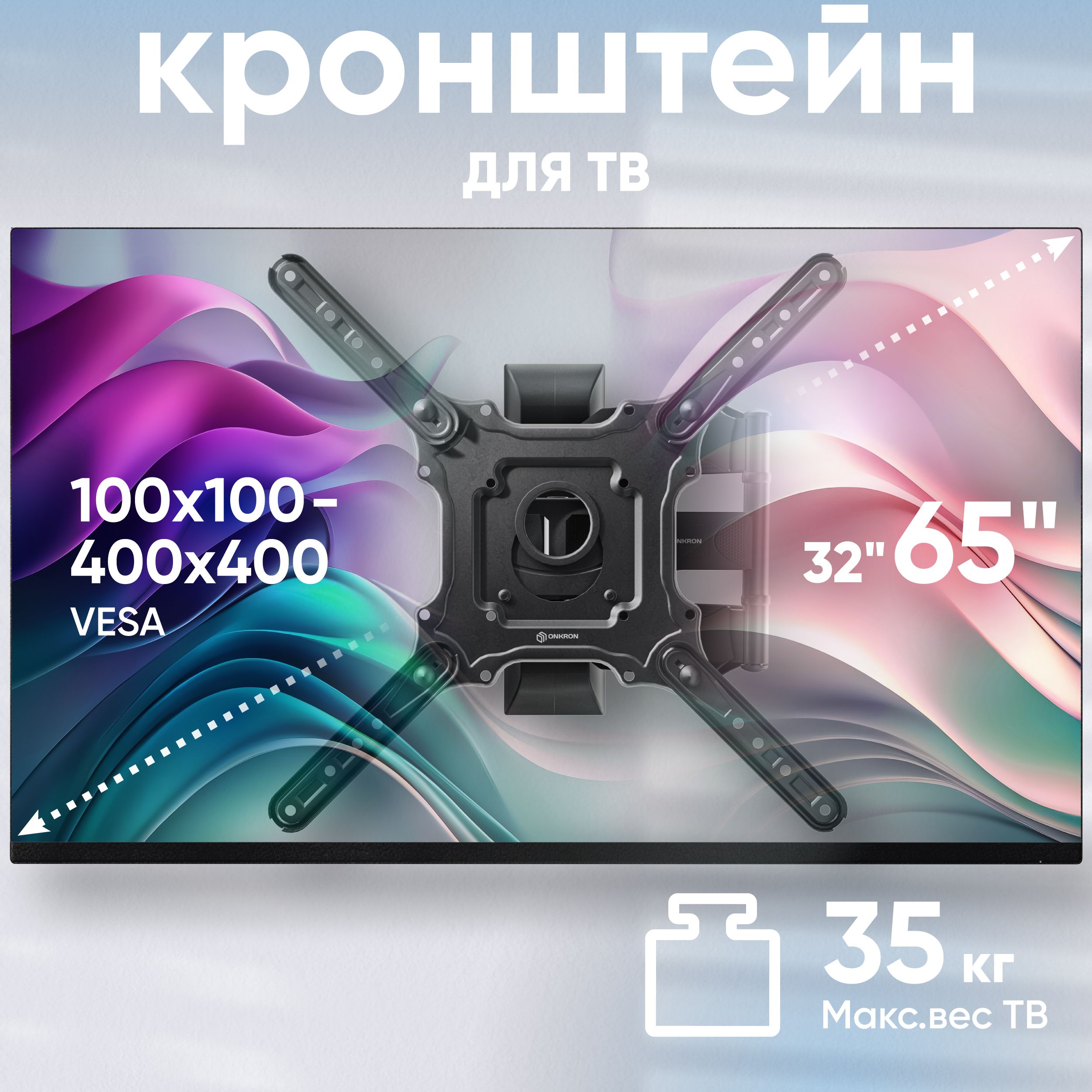 ONKRON кронштейн для телевизора настенный 32"-65" наклонно-поворотный, чёрный NP40 / до 35 кг / кронштейн для ТВ