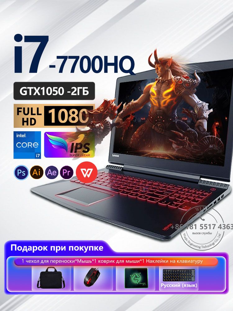 LenovoR720Игровойноутбук15.6",IntelCorei7-7700HQ,RAM16ГБ,SSD,NVIDIAGeForceGTX1050(2Гб),WindowsPro,черныйматовый,Английскаяраскладка