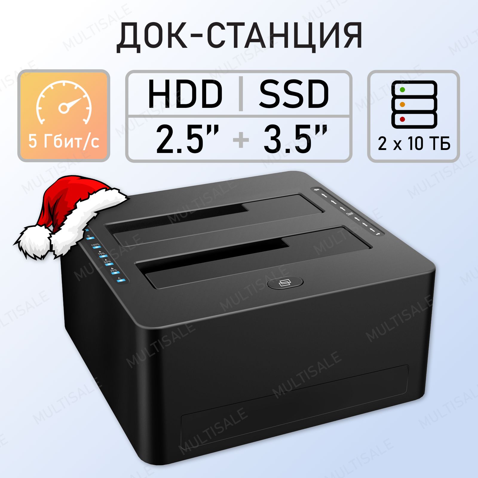 Универсальная док-станция для 2 жестких дисков HDD SSD 2.5" / 3.5", USB 3.0 5 Гбит/с