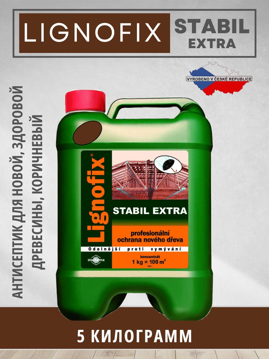 LignofixStabilExtra,антисептикстроительныйдлядревесины,коричневый,концентрат,5кг