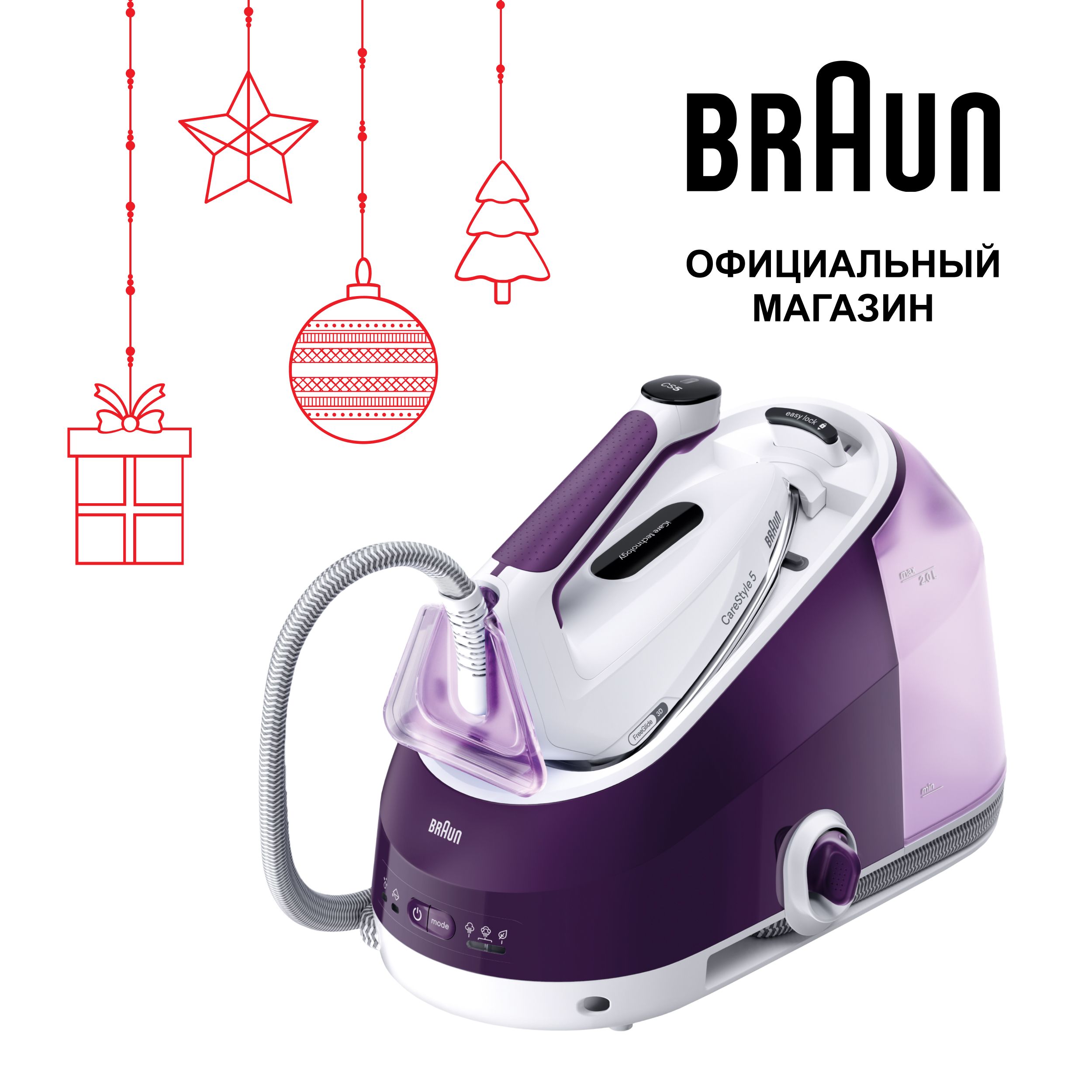 Парогенератор BRAUN CareStyle 5 IS5247VI