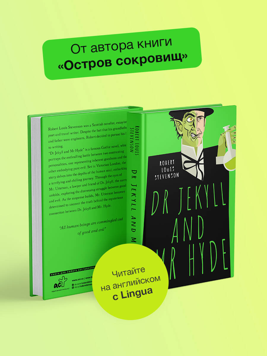 Dr Jekyll and Mr Hyde | Стивенсон Роберт Льюис