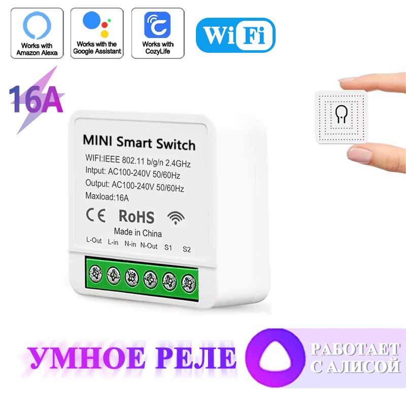 УмноерелеCozylife16А,работаетсЯндексАлисойсWi-Fi,двухканальныйдлядомашнейавтоматизациидистанционнымуправлением,AC100V-240V,релейныйприемник