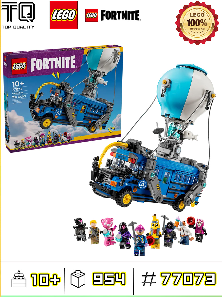 LEGO 77073 Fortnite Battle Bus