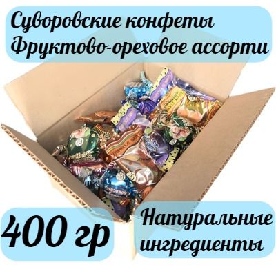 Тульские Конфеты Суворовские Купить