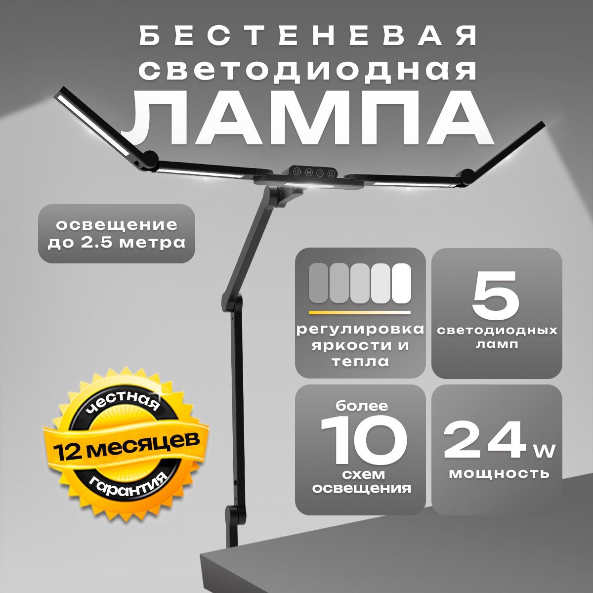 ЛампанастольнаяBestTime,24W,светодиодная,дляшкольника,длянаращиванияресниц,дляманикюра,черный