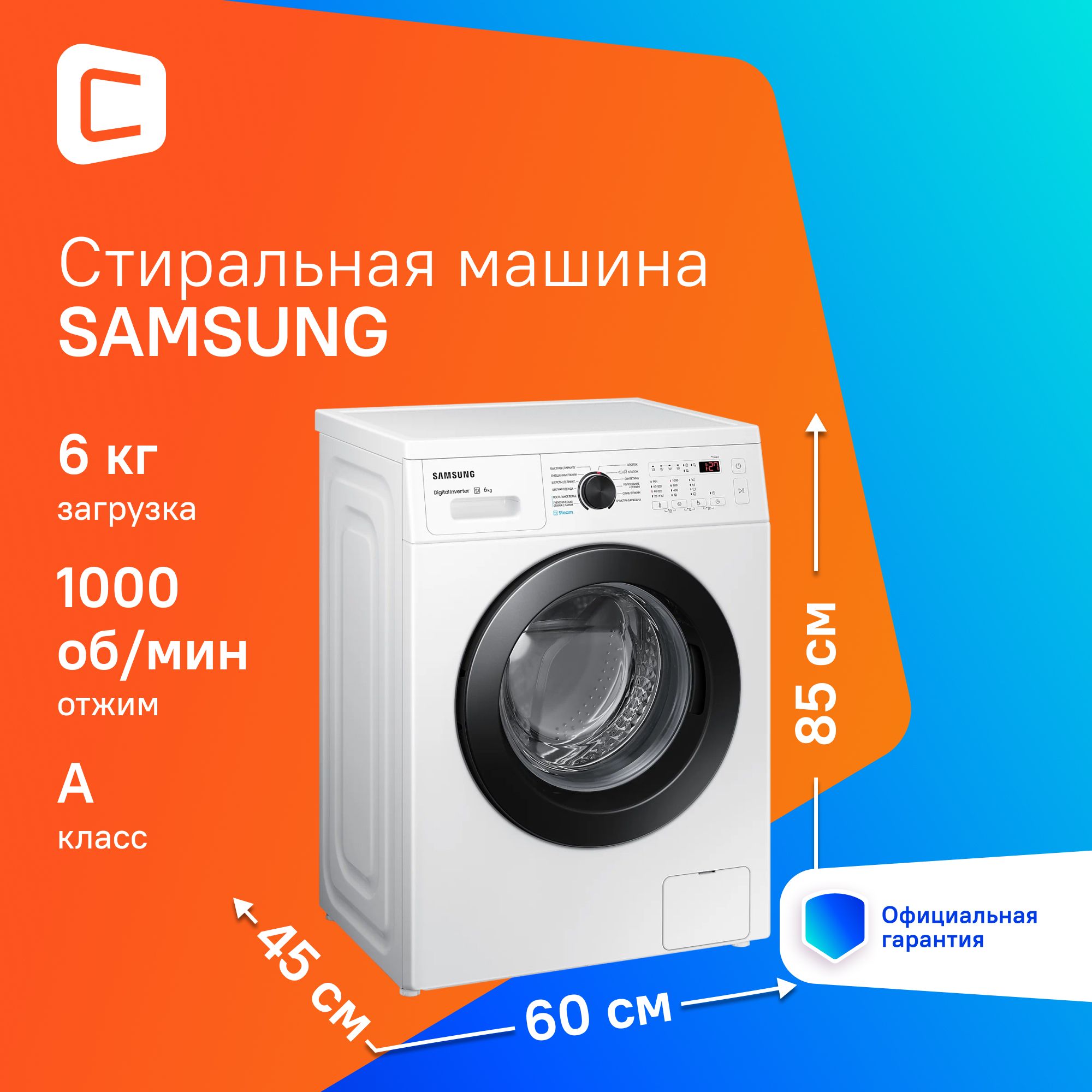 Стиральная машина Samsung WW60AG4S00CELP кл.:A фронт. макс.:6кг белый